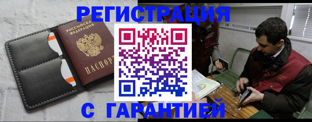 прописка в квартире в Петропавловске-Камчатском