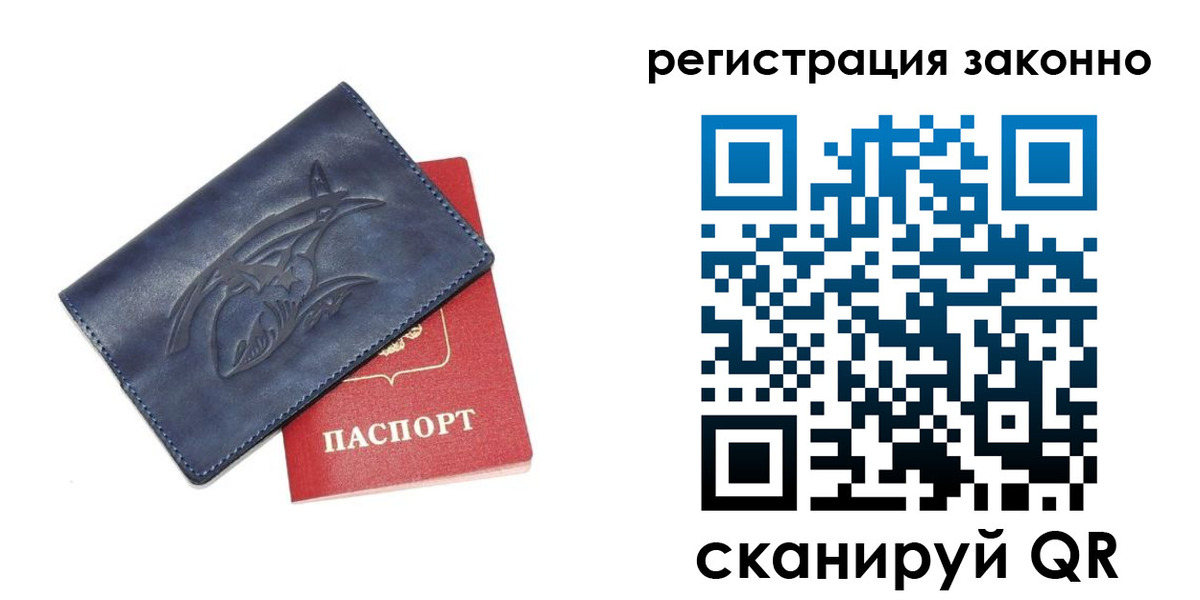 временная регистрация купить в Петропавловске-Камчатском