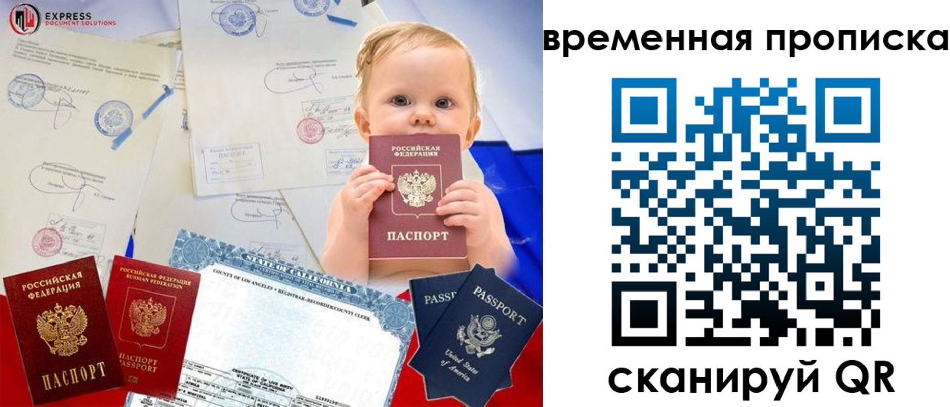 временная регистрация надежно в Петропавловске-Камчатском