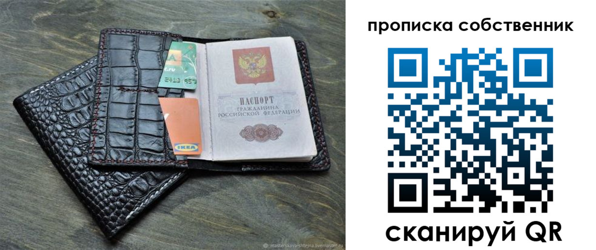 временная регистрация в Петропавловске-Камчатском