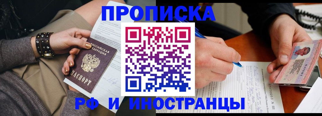 прописка гарантия в Петропавловске-Камчатском