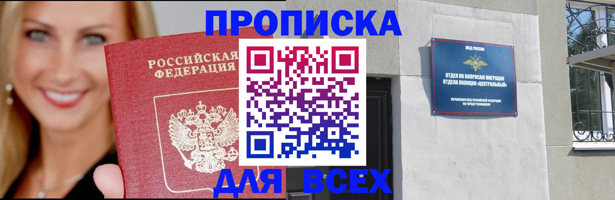 временная регистрация адрес в Петропавловске-Камчатском