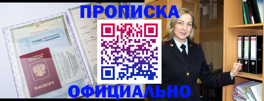 временная регистрация в Петропавловске-Камчатском
