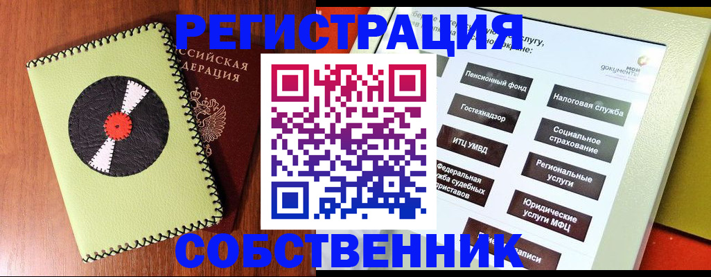 прописка для школы в Петропавловске-Камчатском