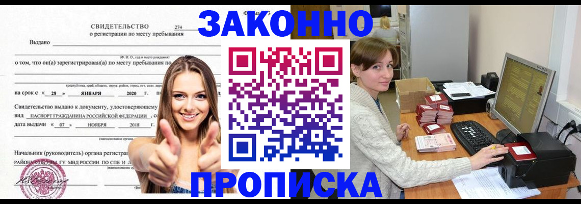 временная регистрация для школы в Петропавловске-Камчатском