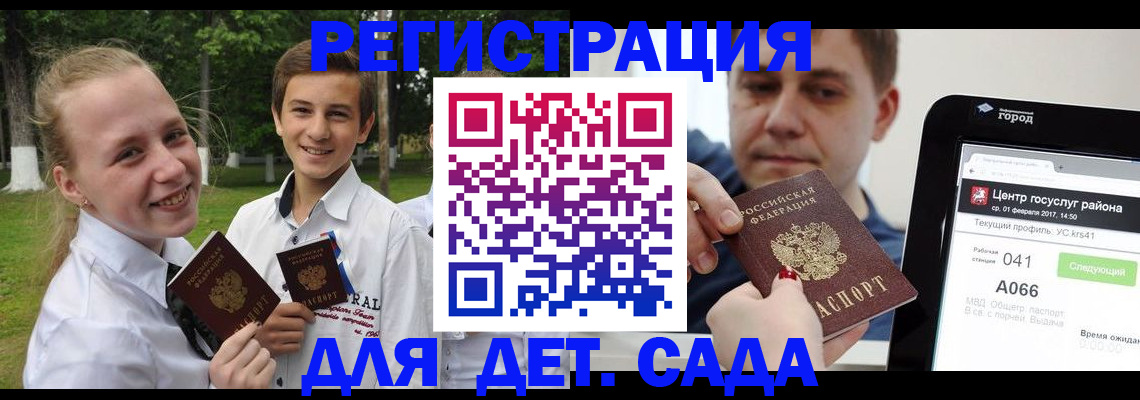 временная регистрация собственник в Петропавловске-Камчатском
